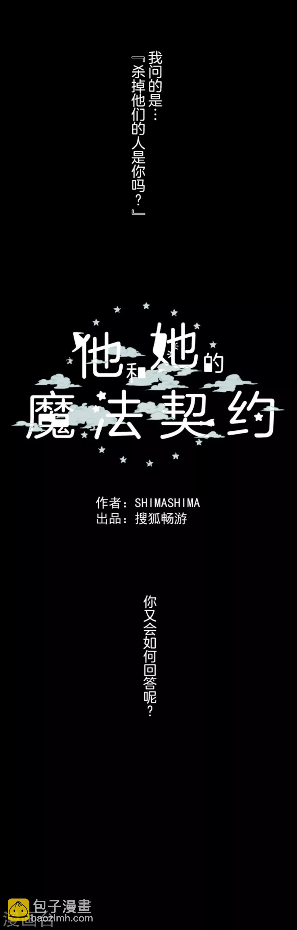 第15话 过去篇2-第16话