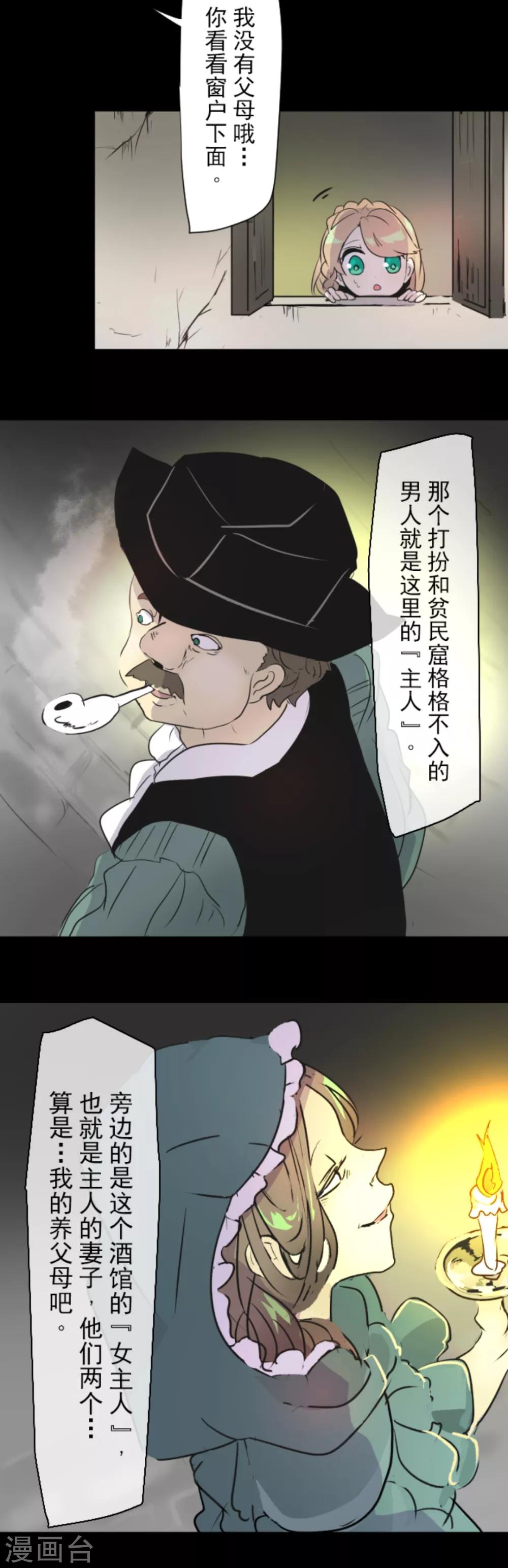 第15话 过去篇2-第16话