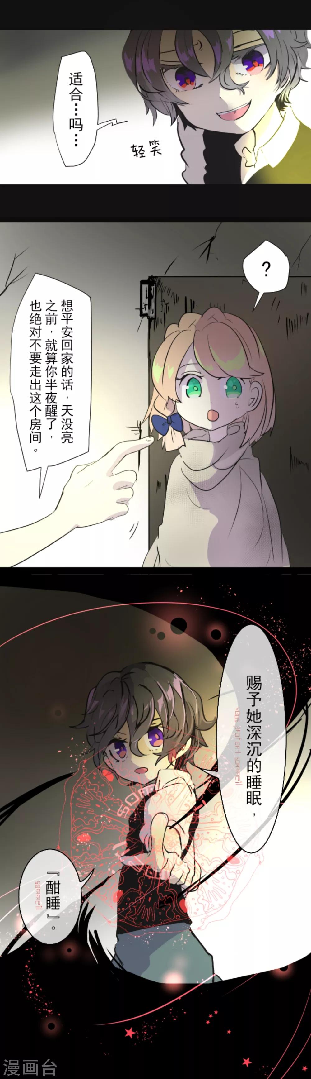 第15话 过去篇2-第16话
