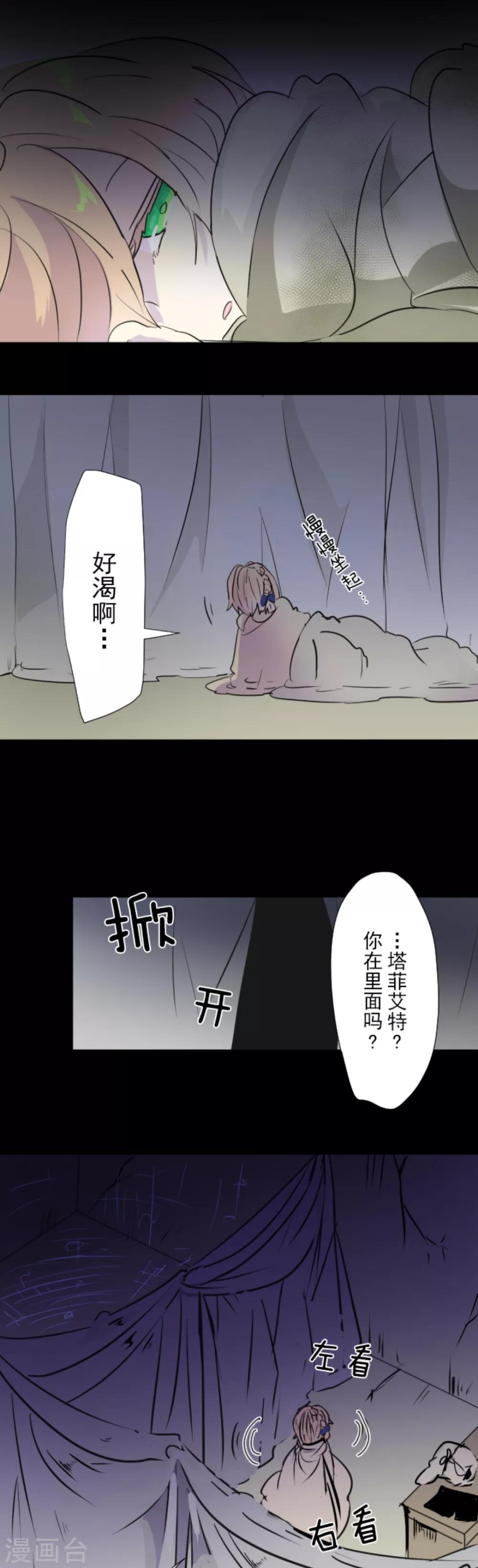 第15话 过去篇2-第16话