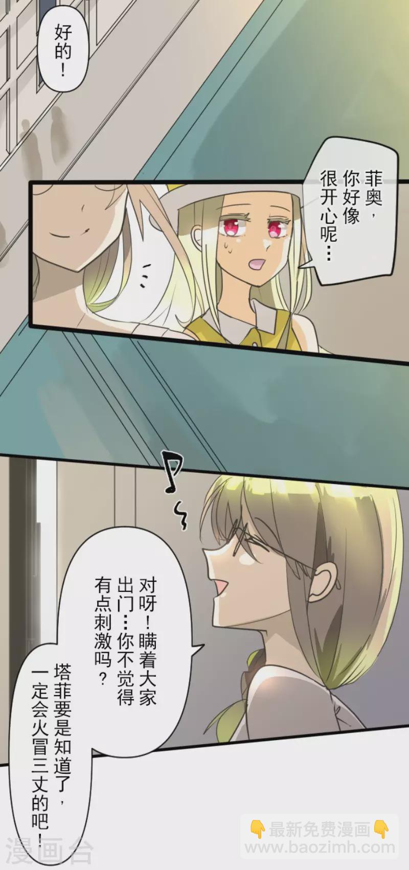 第151话 她的太阳1(1/2)-第152话