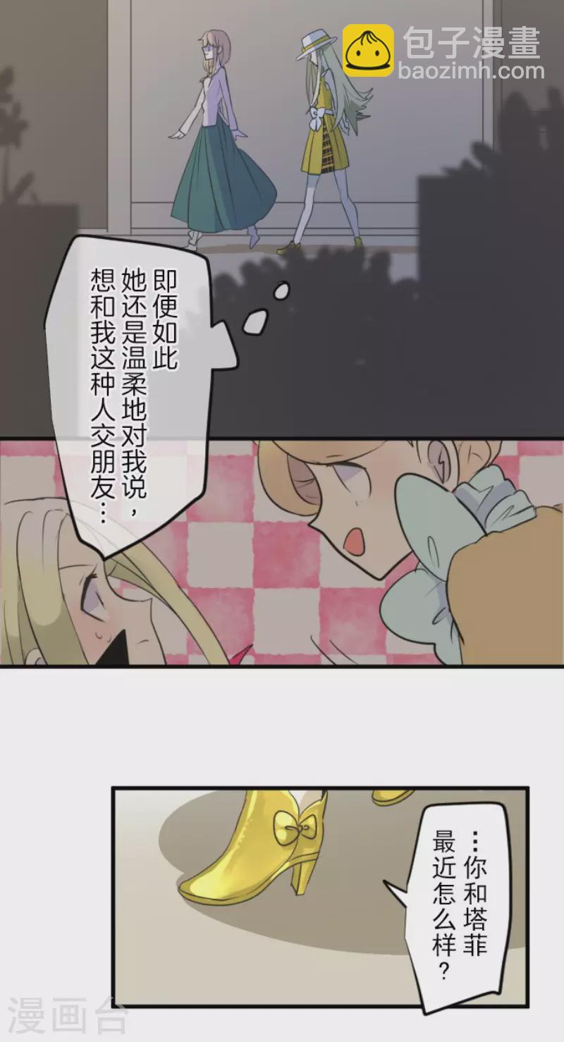 第151话 她的太阳1(1/2)-第152话