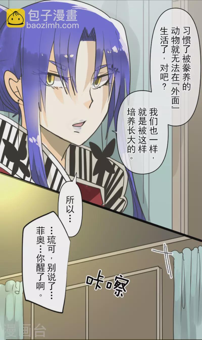 第151话 她的太阳1(1/2)-第152话