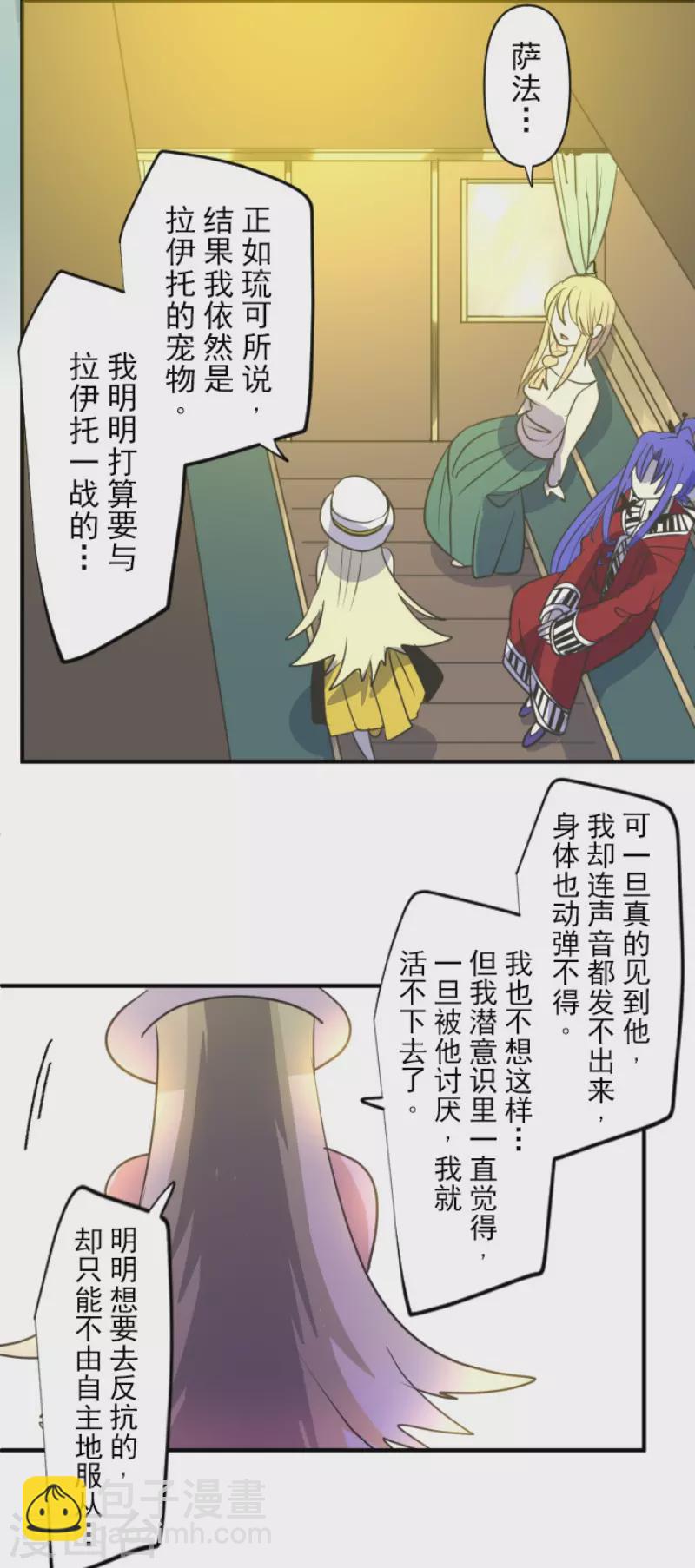 第151话 她的太阳1(1/2)-第152话