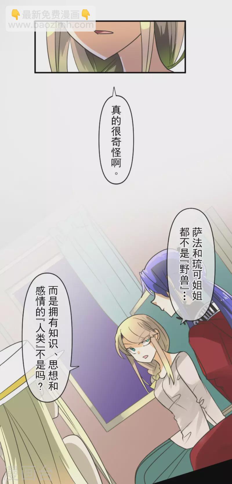 第151话 她的太阳1(1/2)-第152话