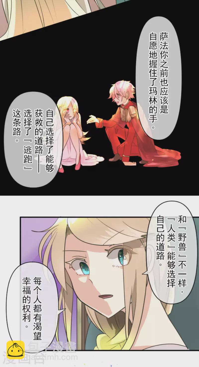 第151话 她的太阳1(1/2)-第152话