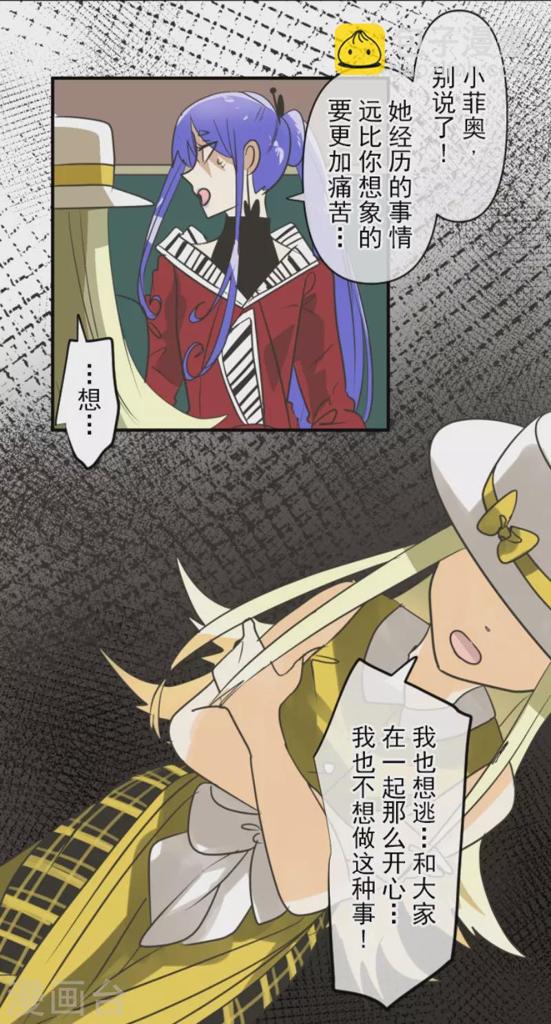 第151话 她的太阳1(1/2)-第152话