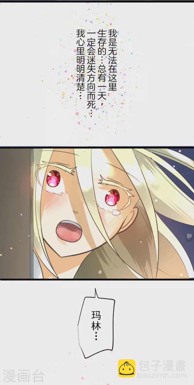 第151话 她的太阳1(1/2)-第152话