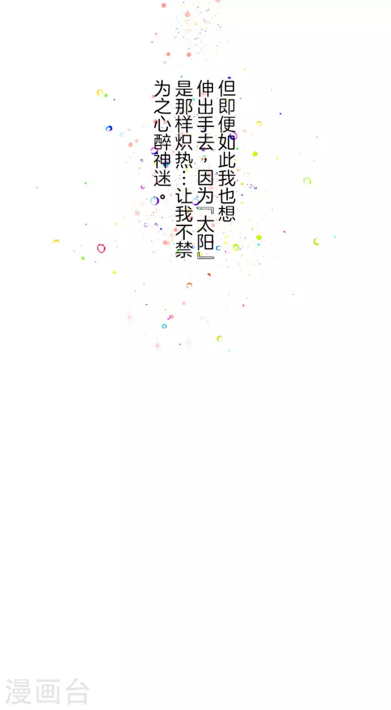 第151话 她的太阳1(1/2)-第152话