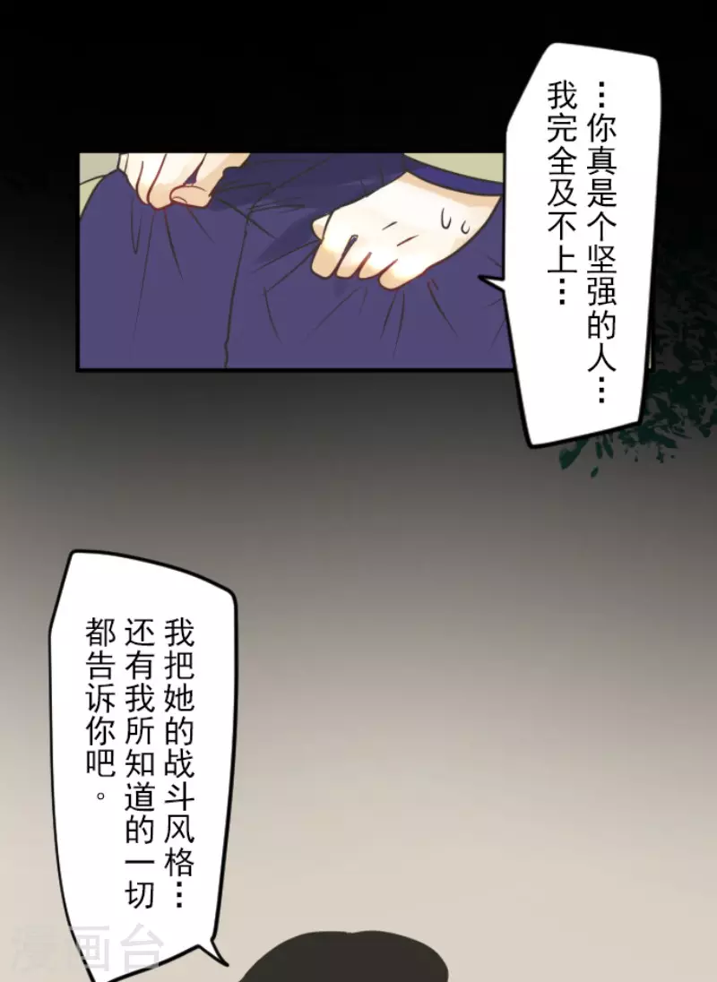 第153话 她的太阳3(1/2)-第154话