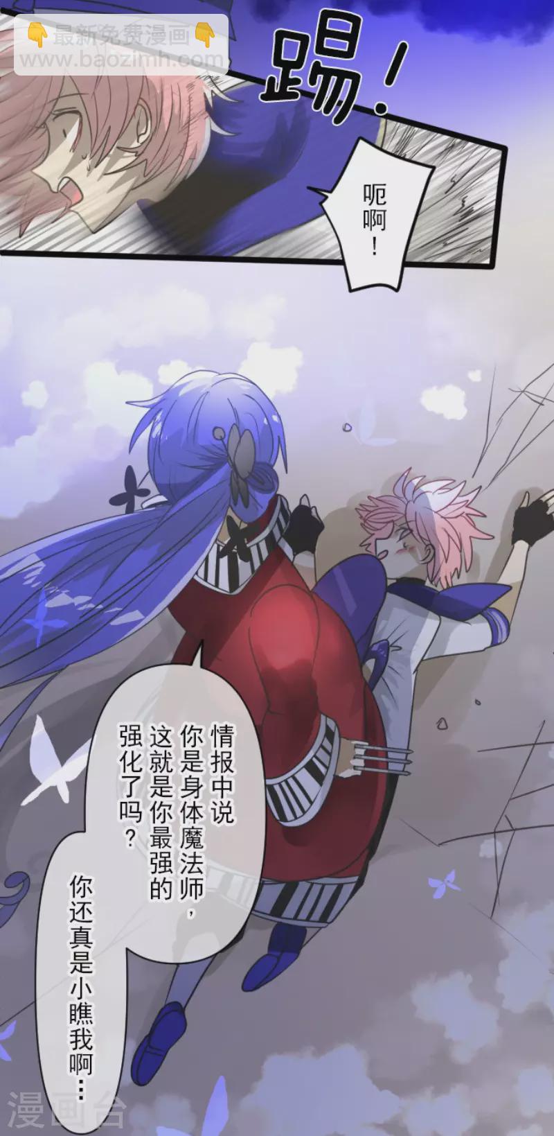 第153话 她的太阳3(1/2)-第154话