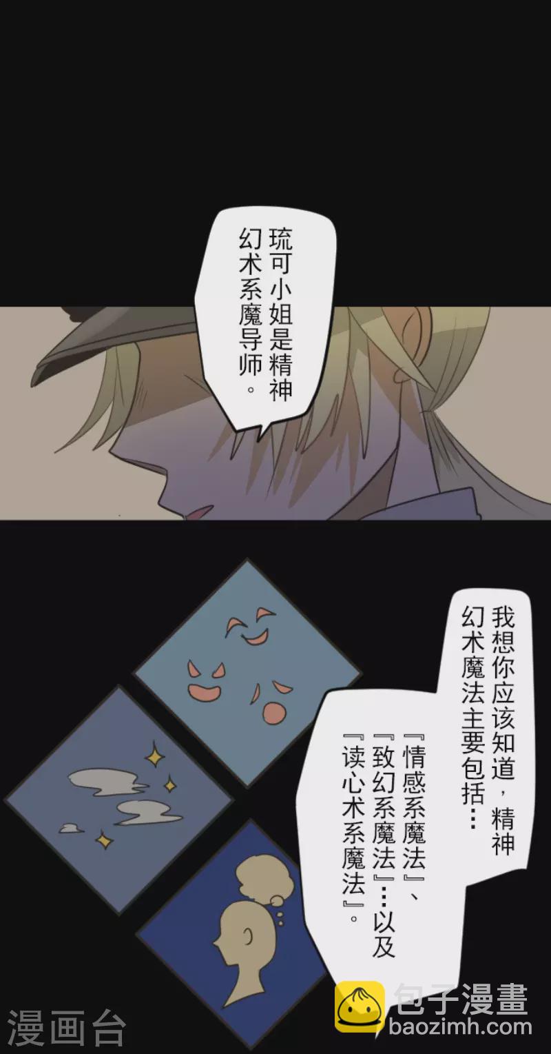 第153话 她的太阳3(1/2)-第154话