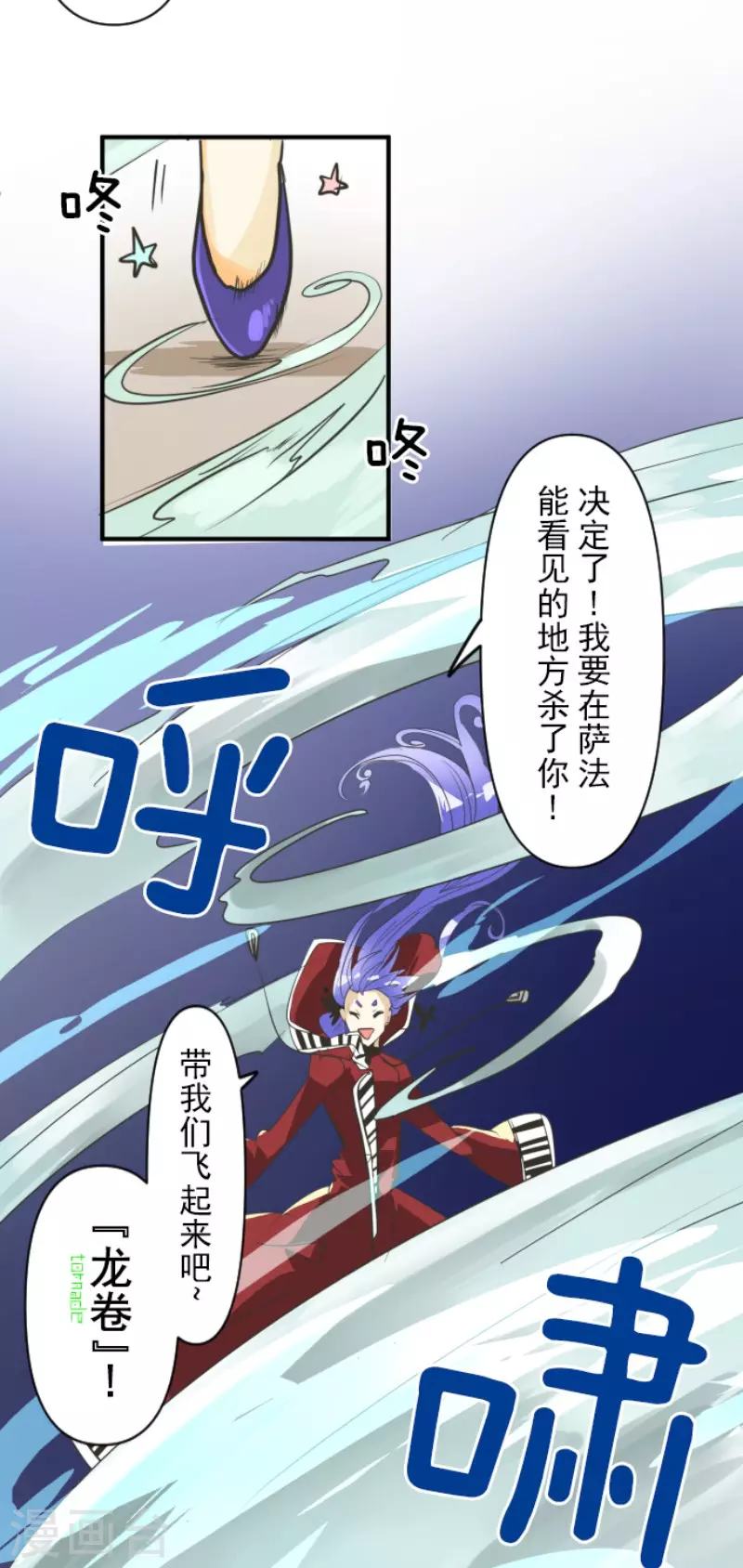 第153话 她的太阳3(1/2)-第154话