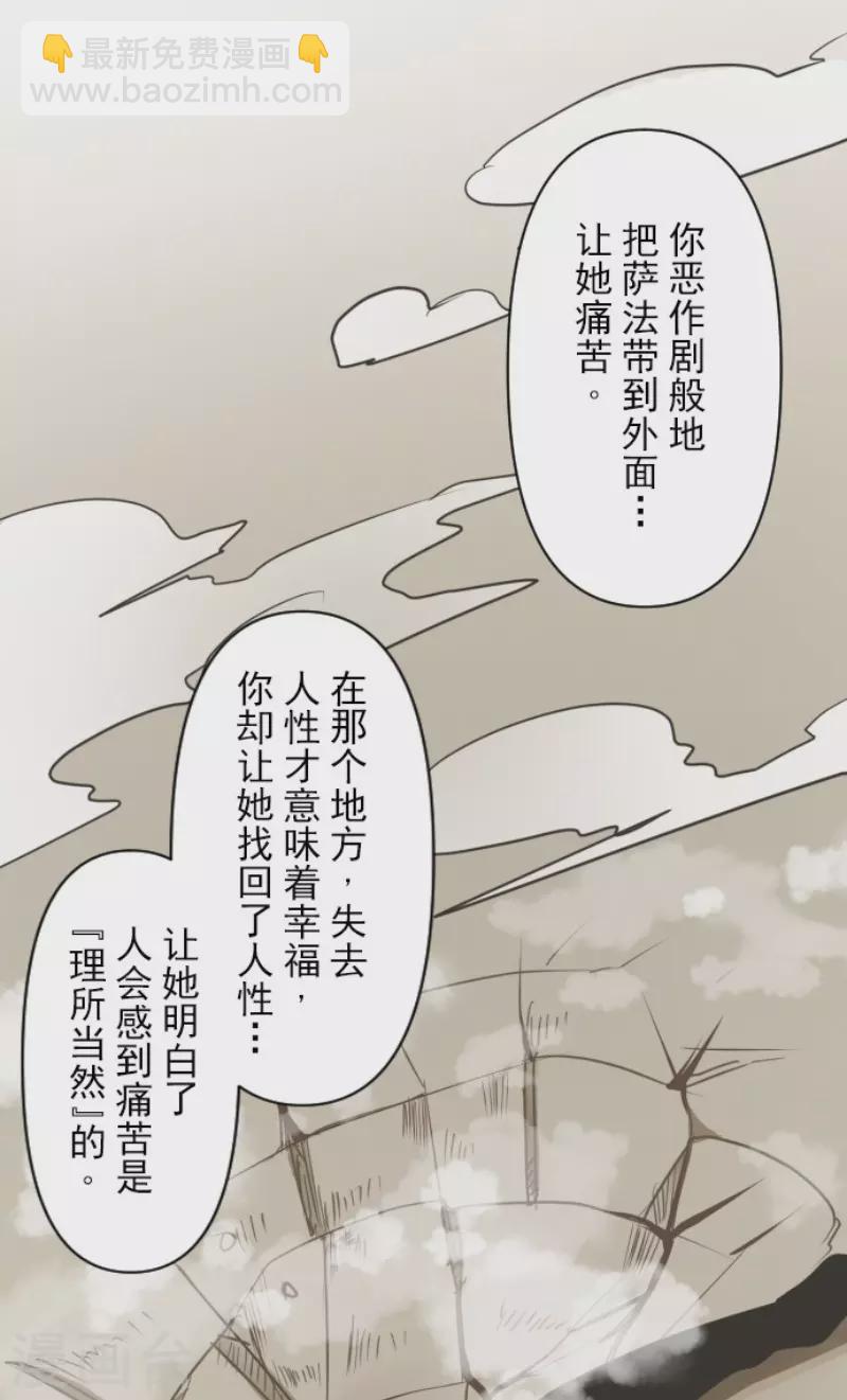第153话 她的太阳3(1/2)-第154话