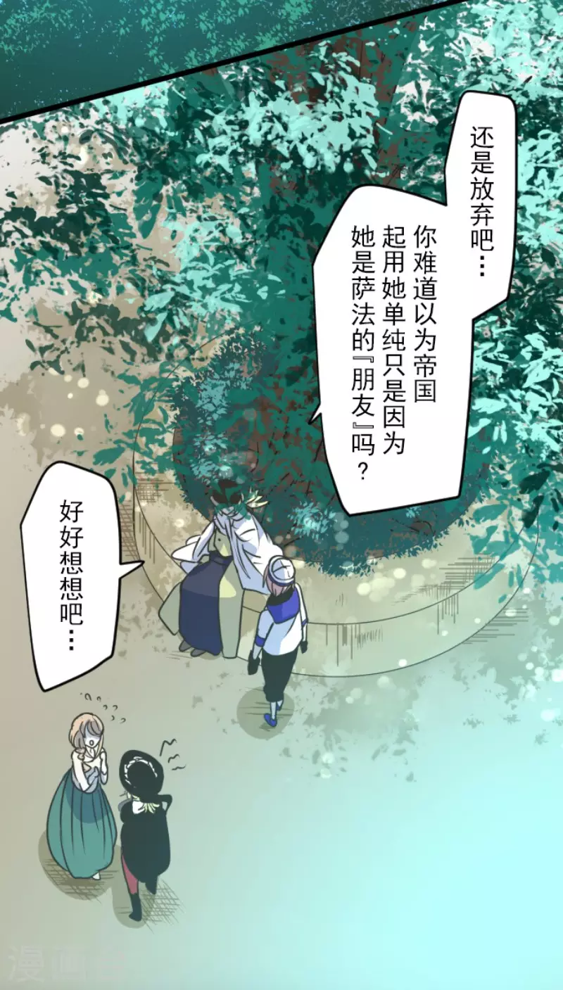 第153话 她的太阳3(1/2)-第154话
