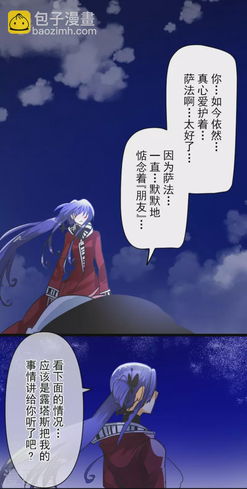 第153话 她的太阳3(1/2)-第154话