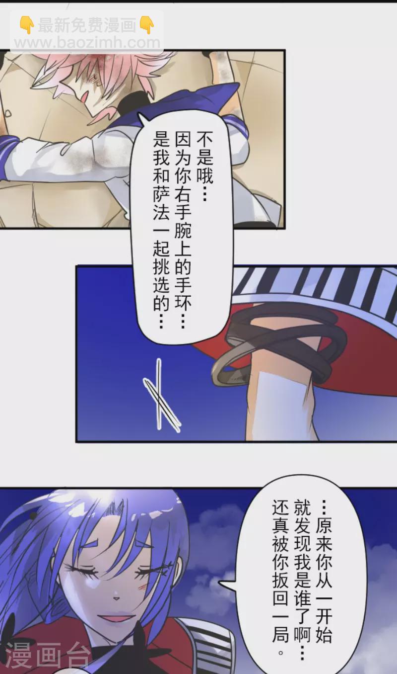 第153话 她的太阳3(1/2)-第154话