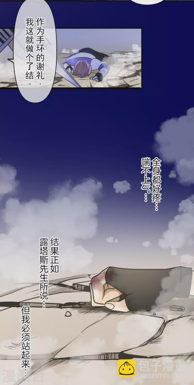 第153话 她的太阳3(1/2)-第154话