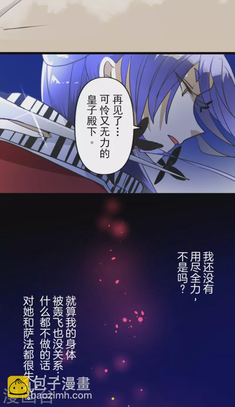 第153话 她的太阳3(1/2)-第154话