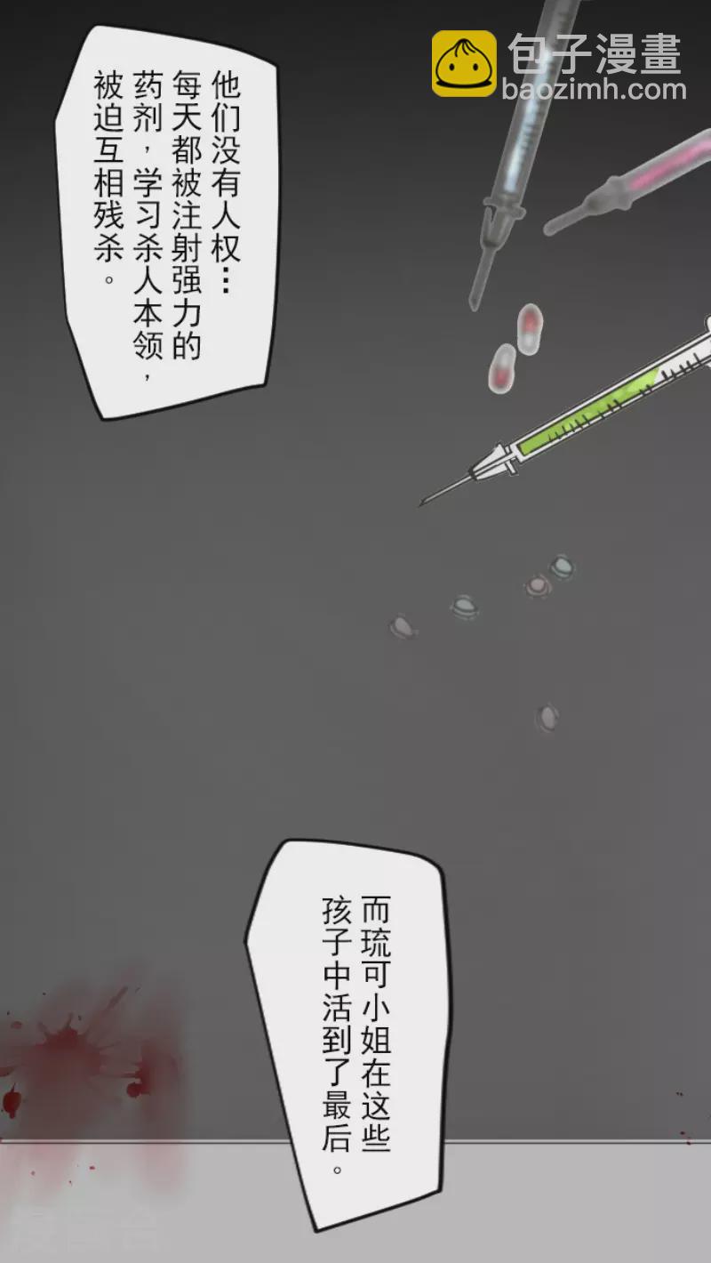 第153话 她的太阳3(1/2)-第154话