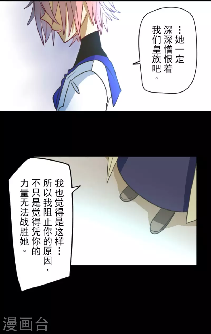 第153话 她的太阳3(1/2)-第154话
