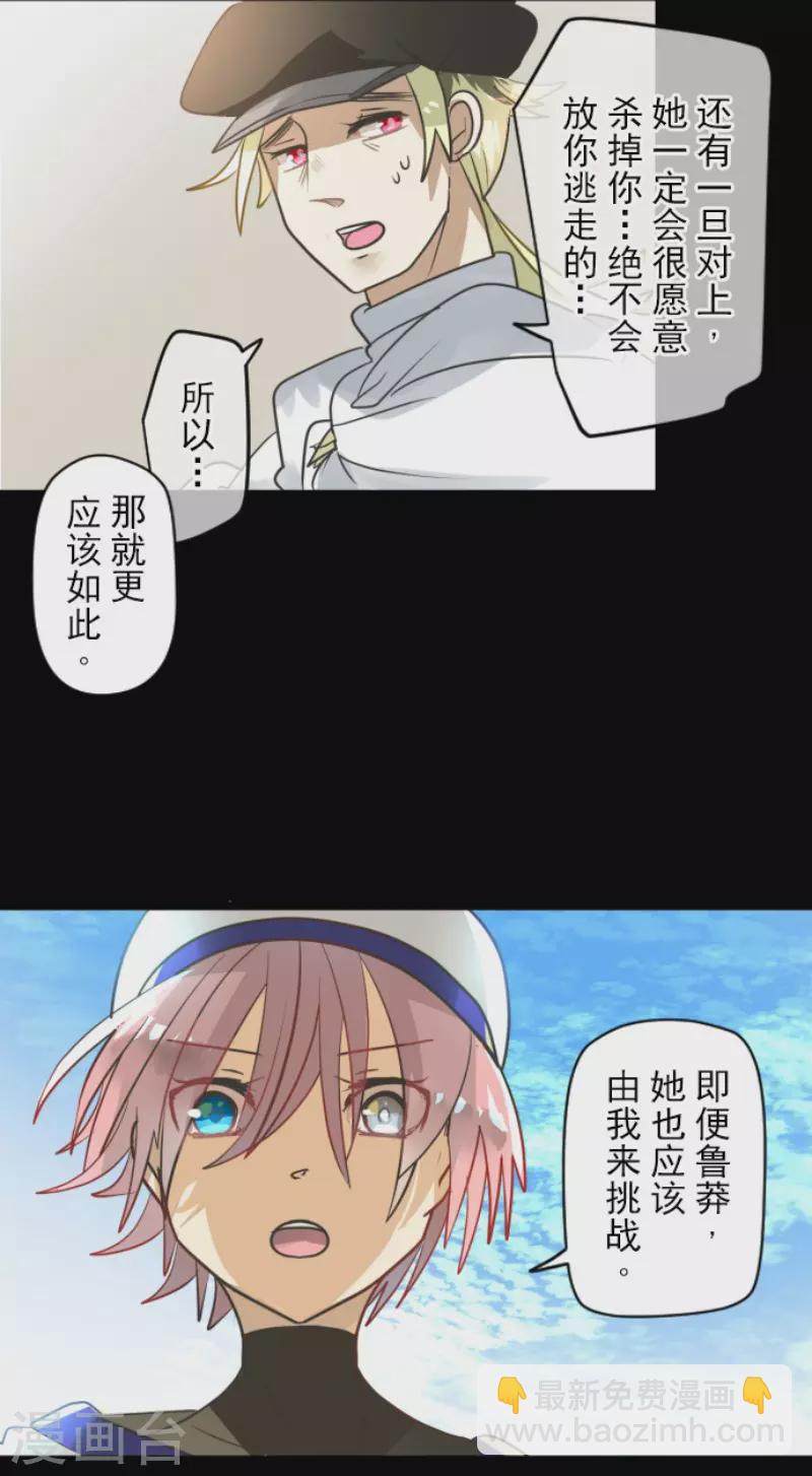 第153话 她的太阳3(1/2)-第154话