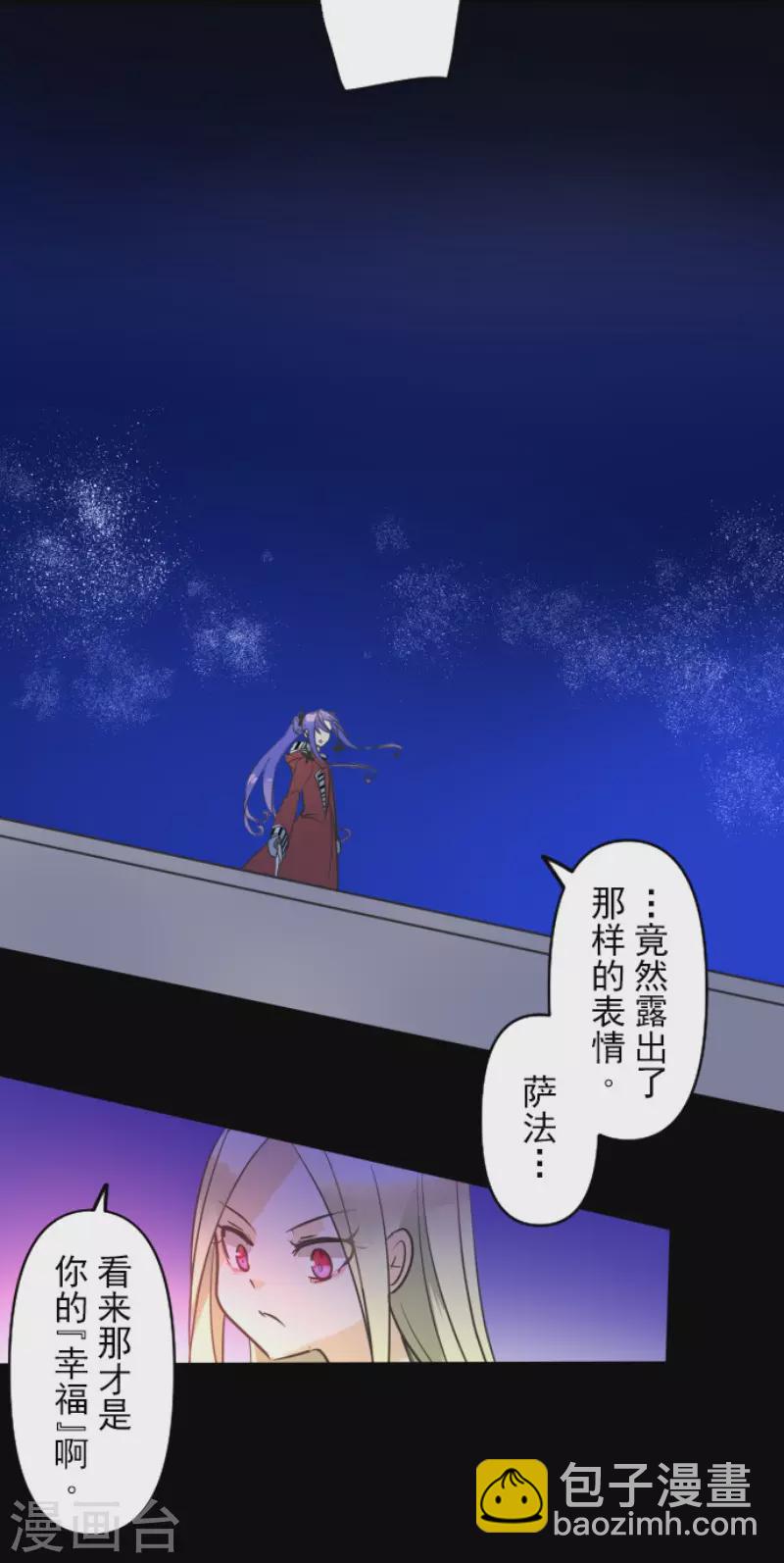 第155话 最喜欢你了(1/2)-第156话