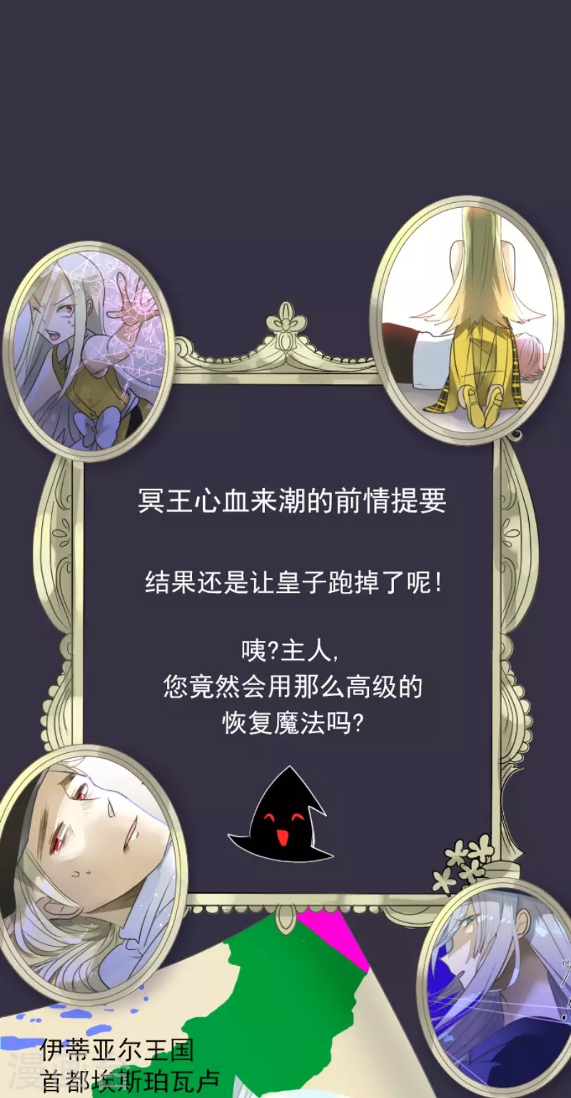 第157话 露塔斯的祈愿(1/2)-第158话