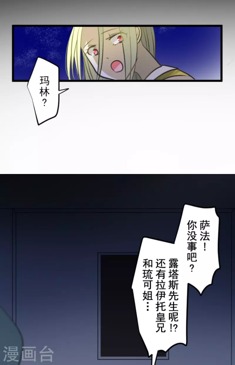 第157话 露塔斯的祈愿(1/2)-第158话