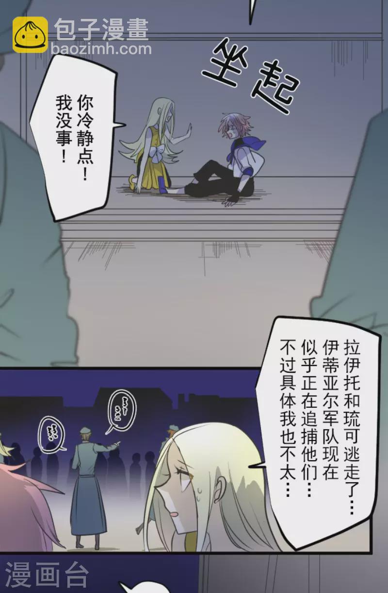 第157话 露塔斯的祈愿(1/2)-第158话