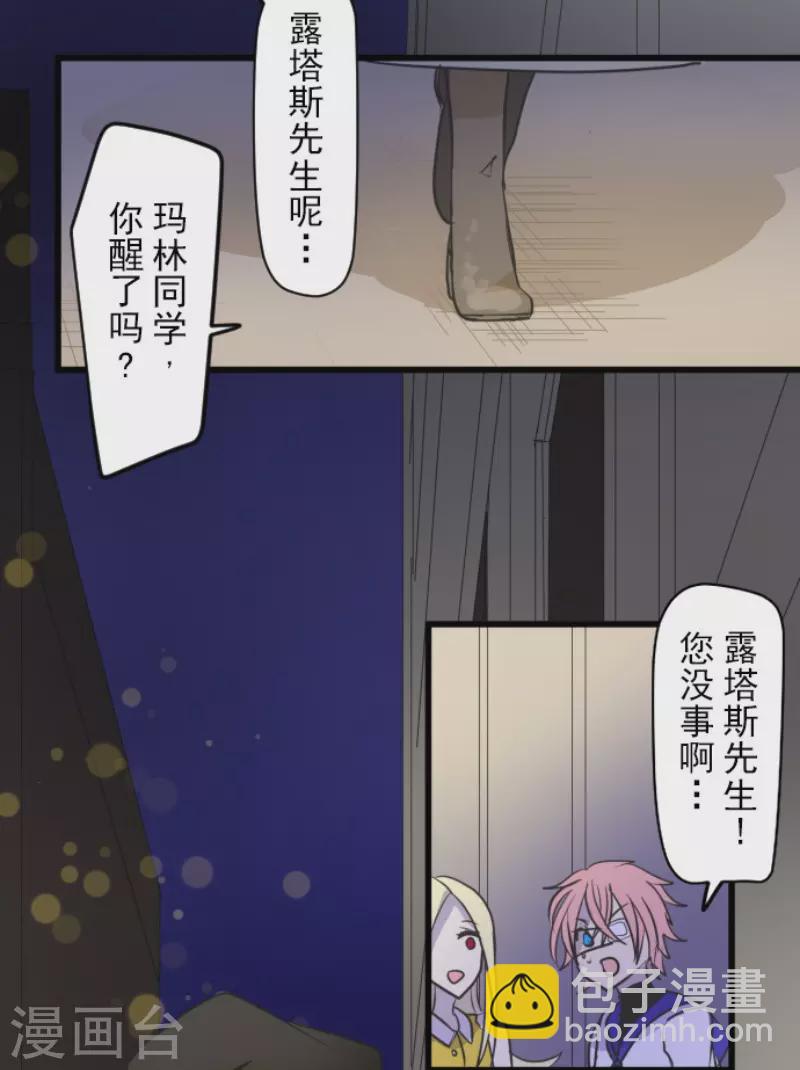 第157话 露塔斯的祈愿(1/2)-第158话