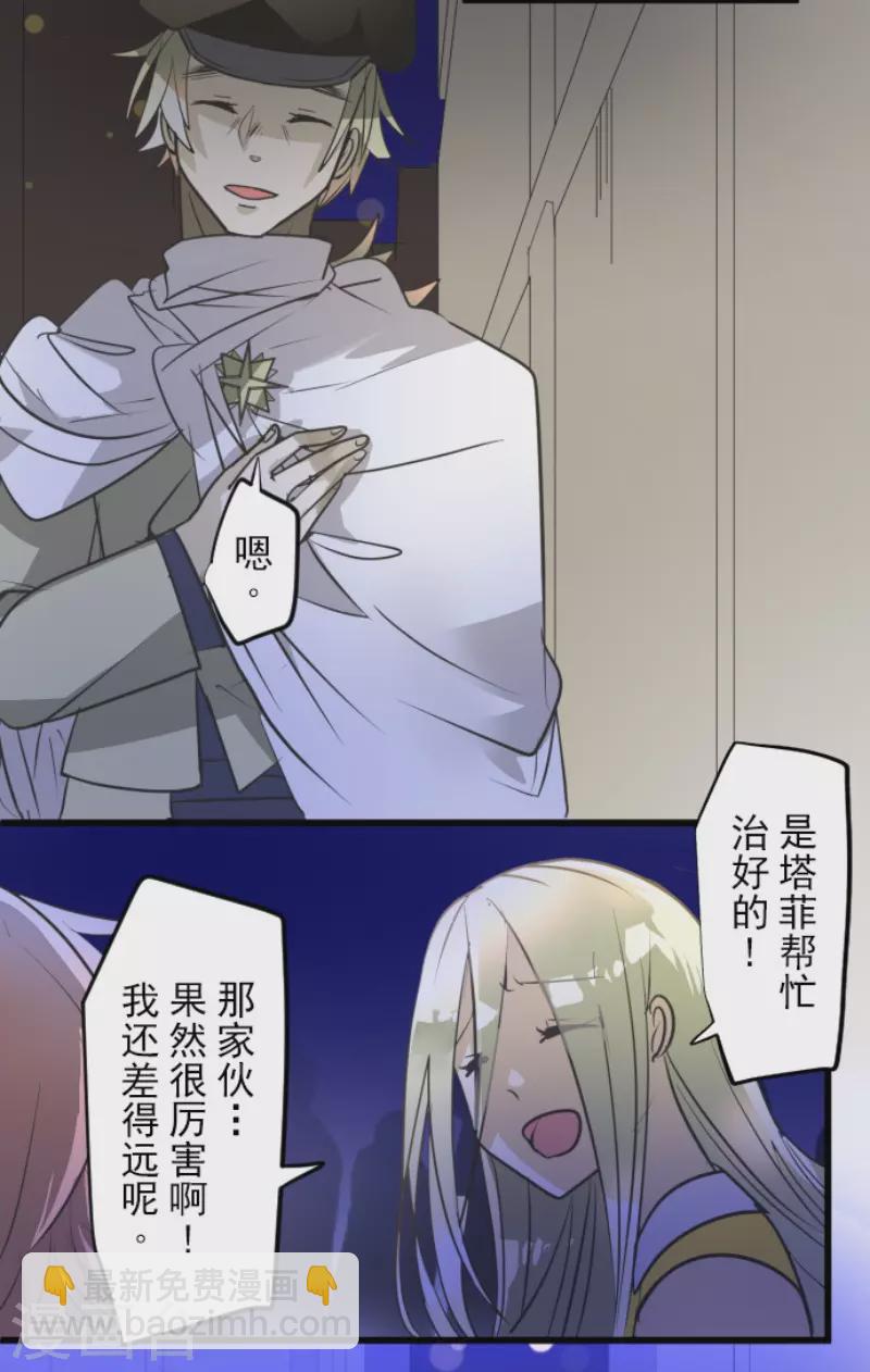 第157话 露塔斯的祈愿(1/2)-第158话