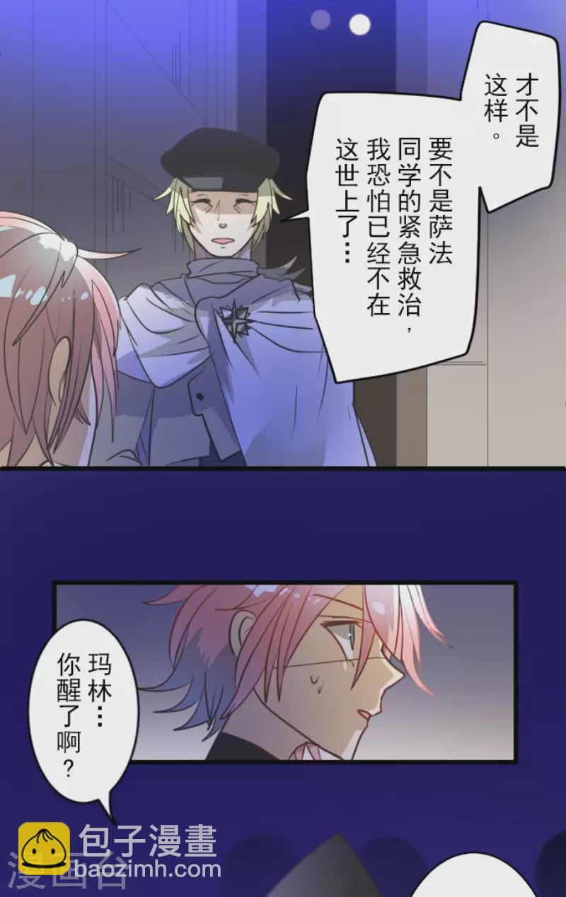 第157话 露塔斯的祈愿(1/2)-第158话