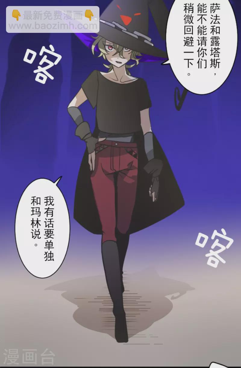 第157话 露塔斯的祈愿(1/2)-第158话