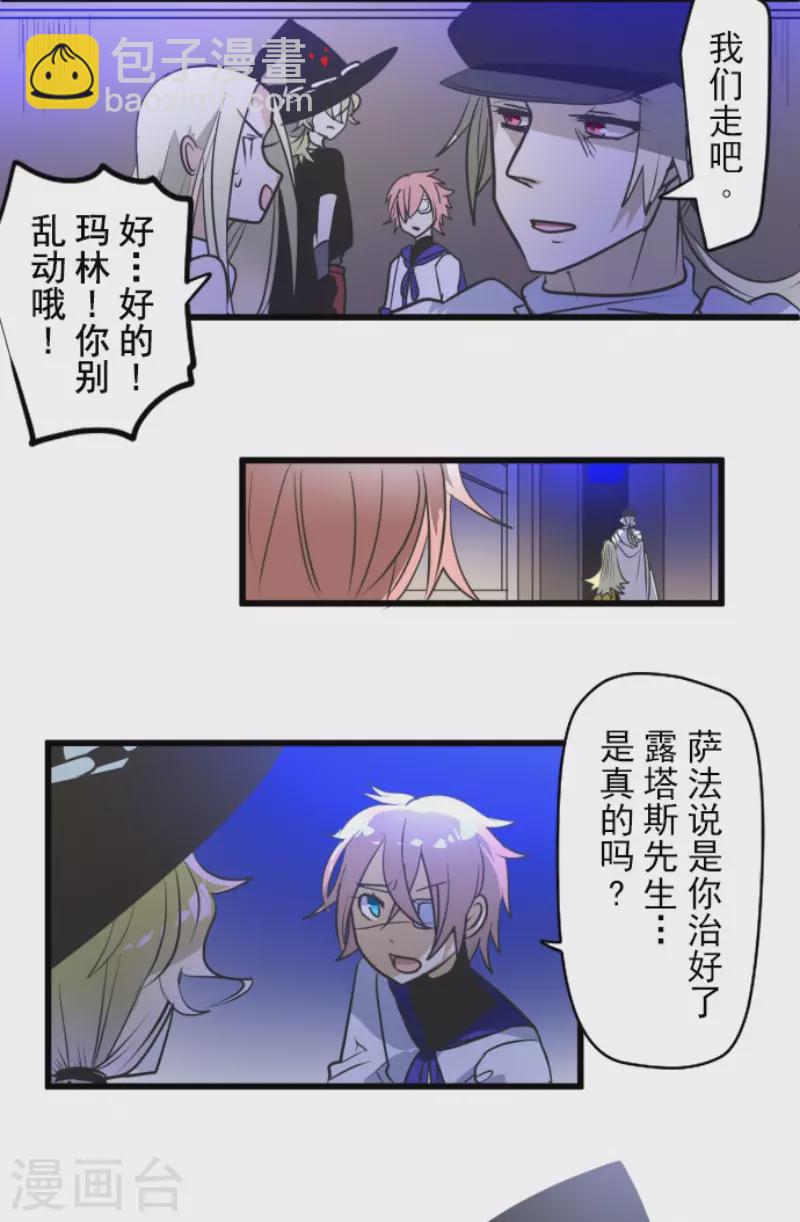 第157话 露塔斯的祈愿(1/2)-第158话