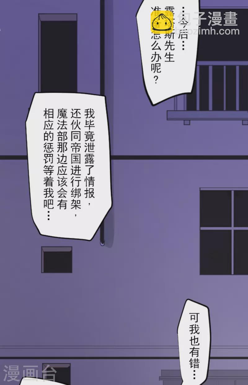 第157话 露塔斯的祈愿(1/2)-第158话