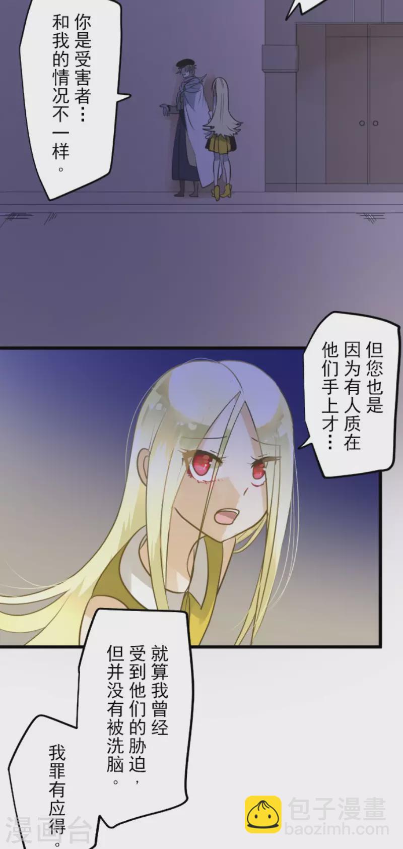 第157话 露塔斯的祈愿(1/2)-第158话