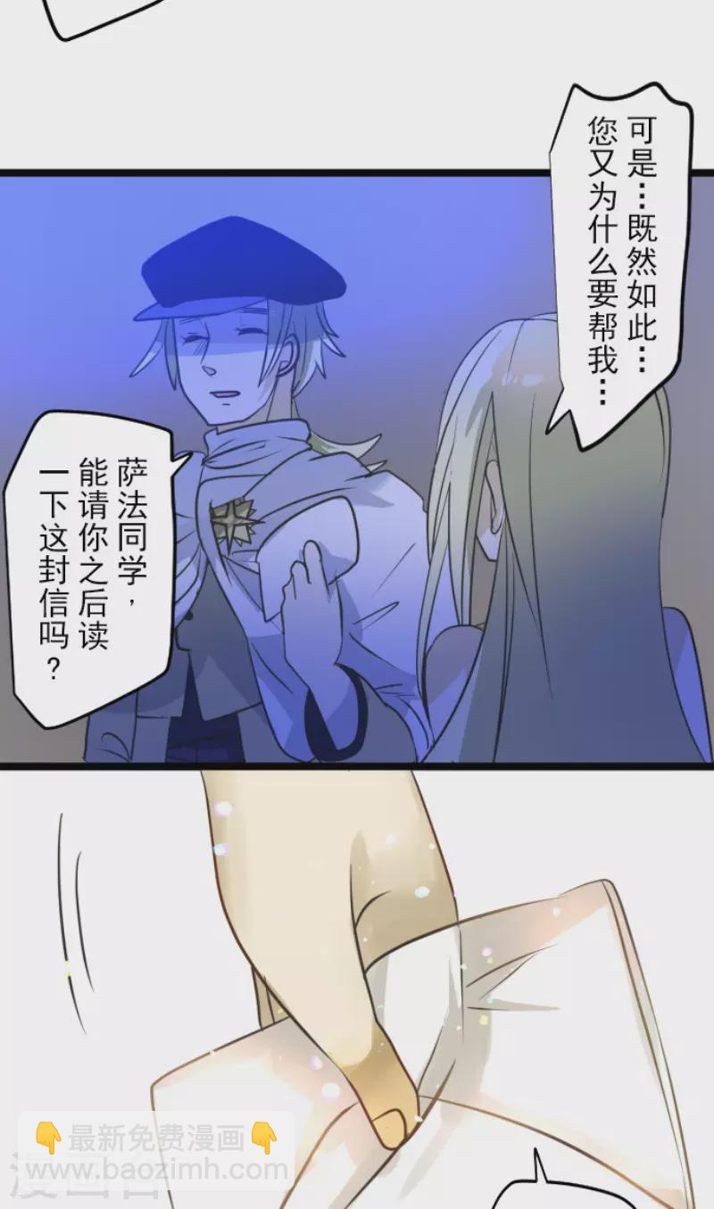 第157话 露塔斯的祈愿(1/2)-第158话