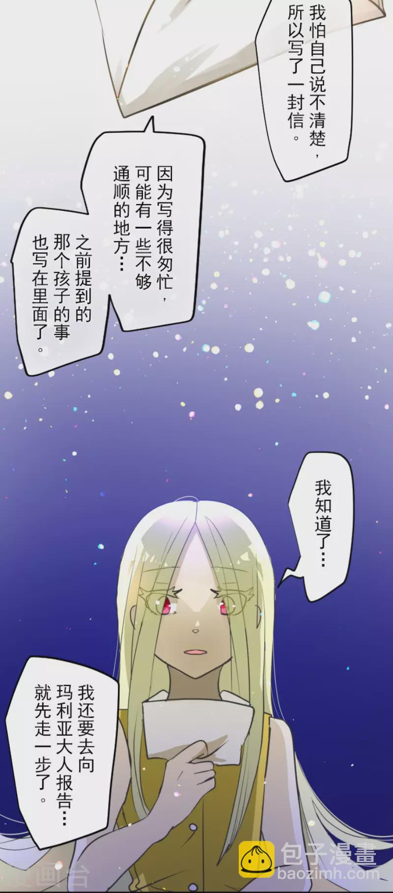 第157话 露塔斯的祈愿(1/2)-第158话