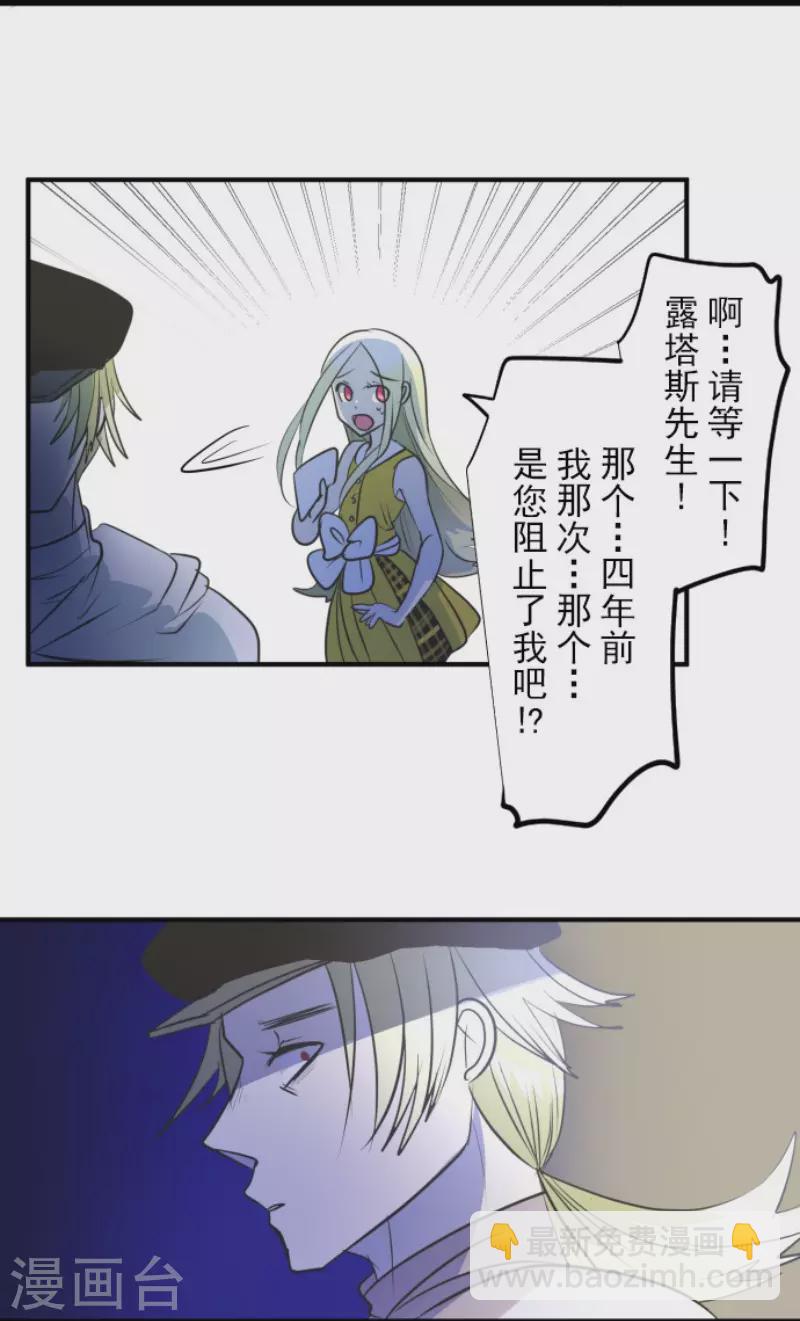 第157话 露塔斯的祈愿(1/2)-第158话