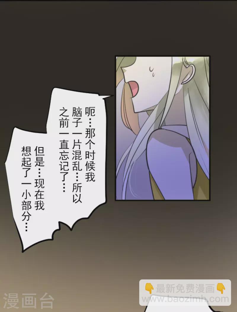 第157话 露塔斯的祈愿(1/2)-第158话
