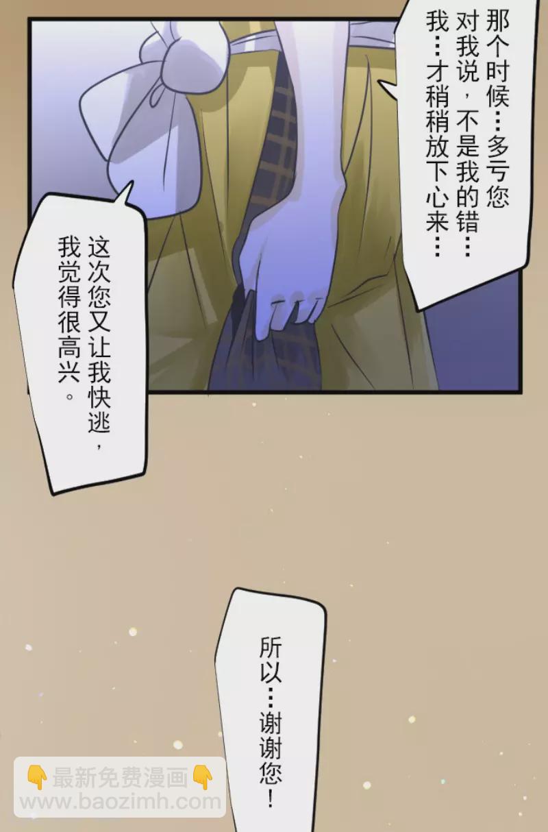 第157话 露塔斯的祈愿(1/2)-第158话
