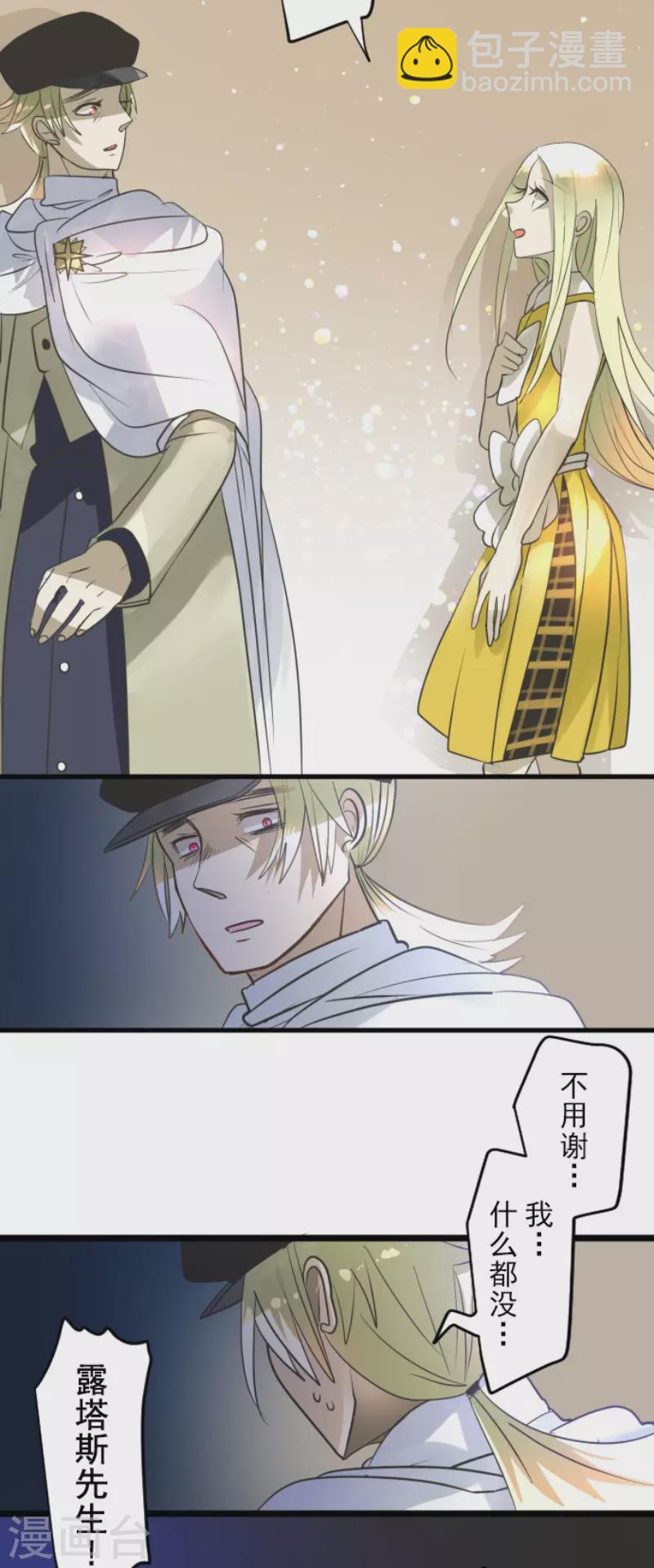 第157话 露塔斯的祈愿(1/2)-第158话
