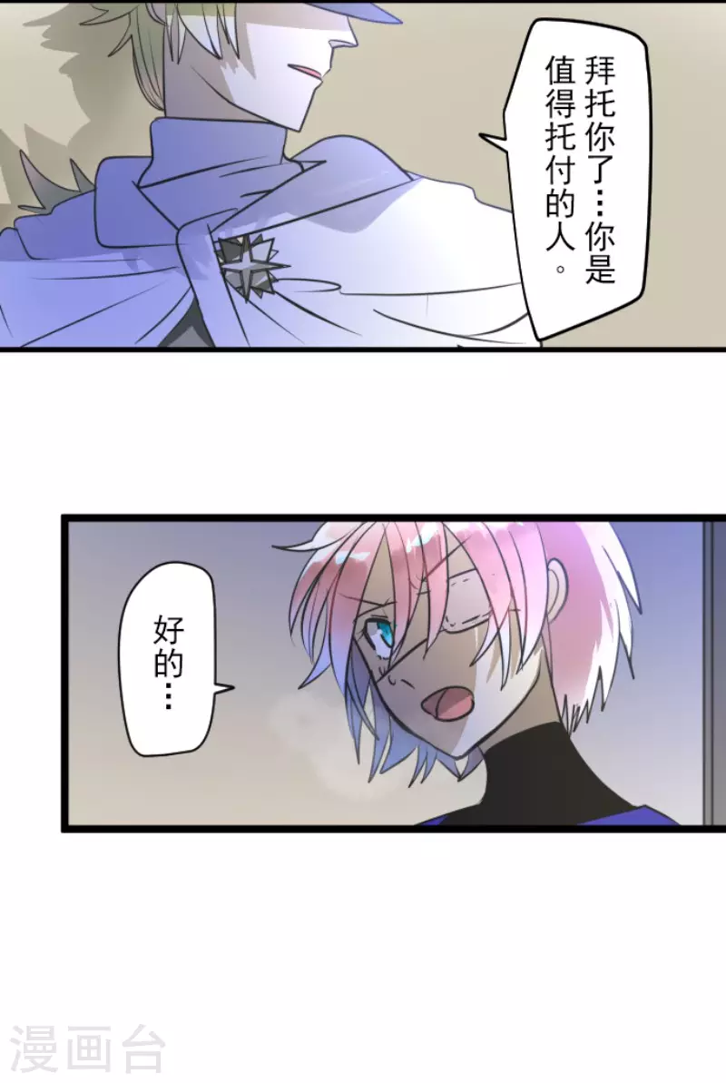 第157话 露塔斯的祈愿(1/2)-第158话