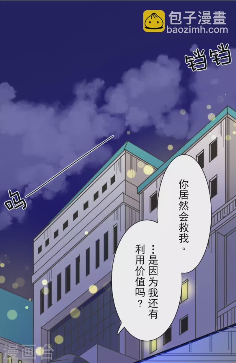 第157话 露塔斯的祈愿(1/2)-第158话