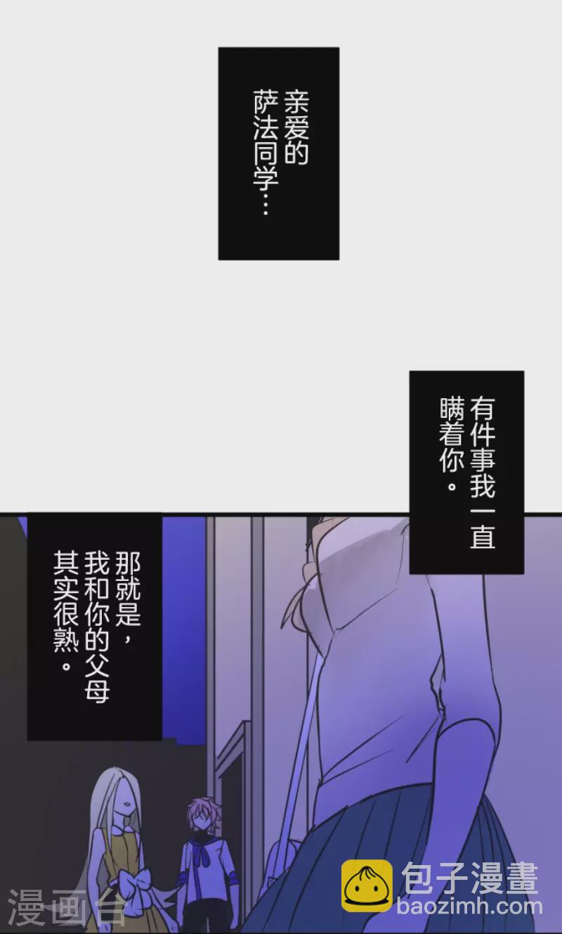 第157话 露塔斯的祈愿(1/2)-第158话
