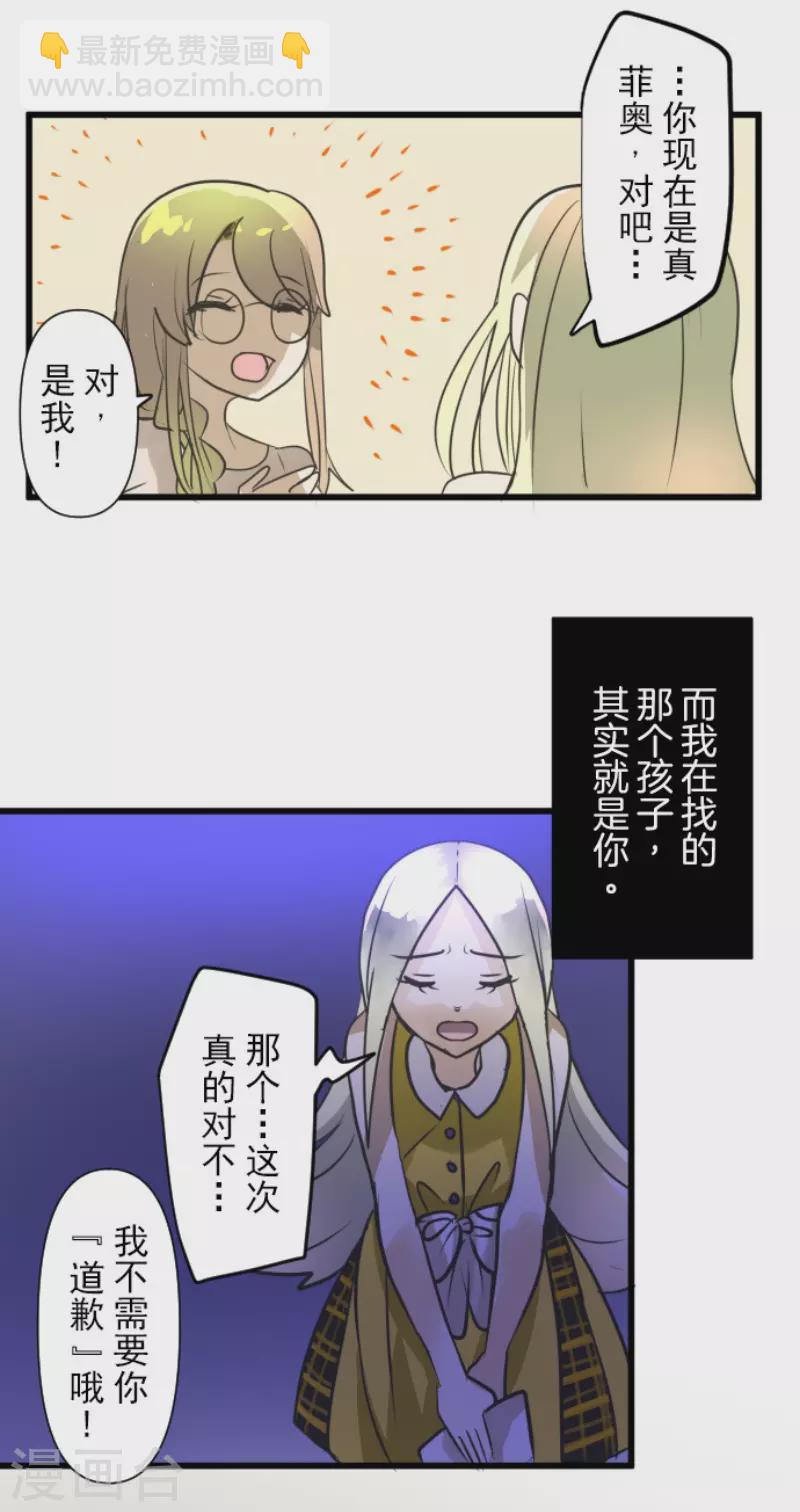 第157话 露塔斯的祈愿(1/2)-第158话