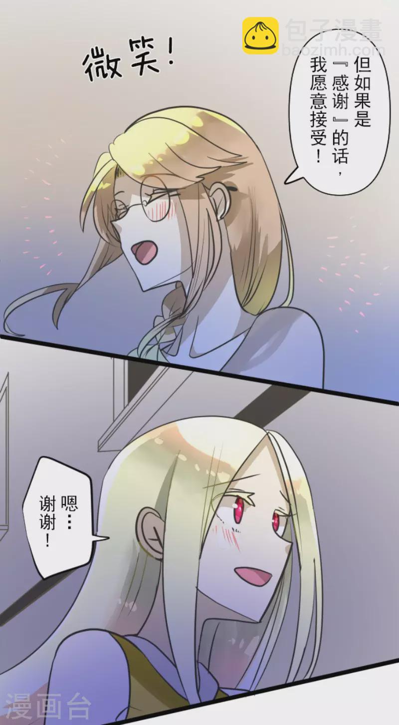第157话 露塔斯的祈愿(1/2)-第158话