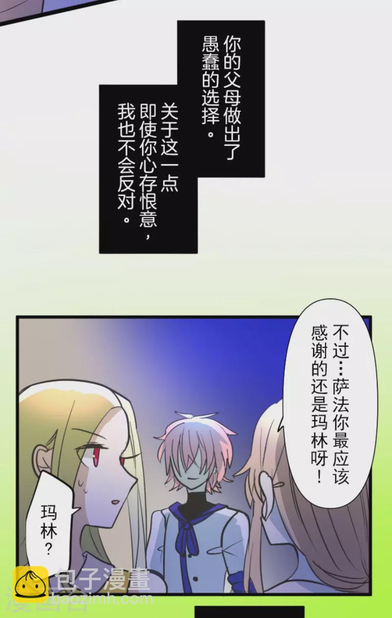 第157话 露塔斯的祈愿(1/2)-第158话