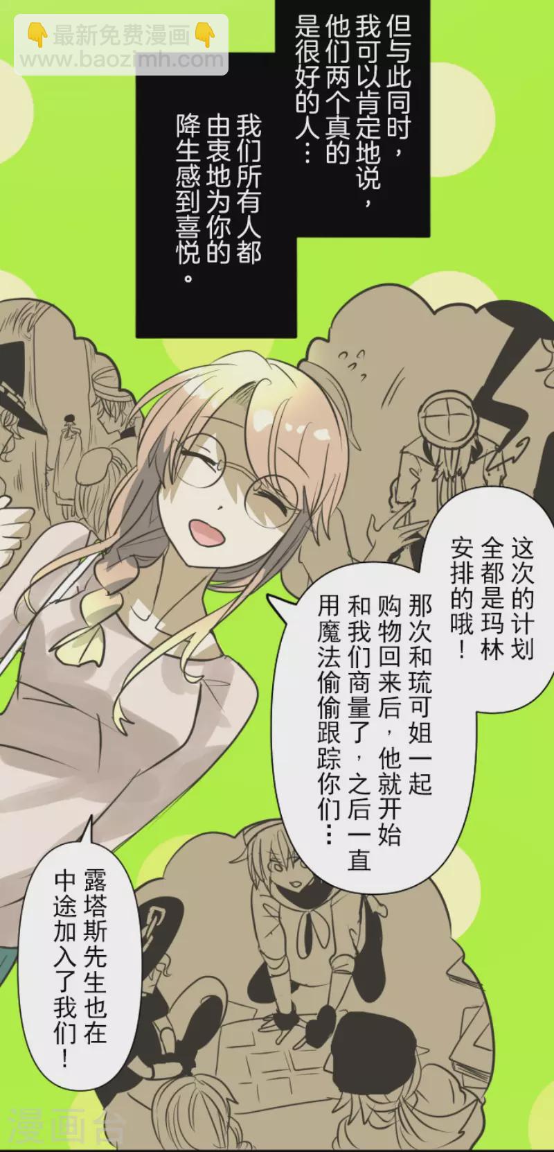 第157话 露塔斯的祈愿(1/2)-第158话